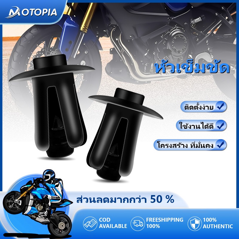 หมุด แท้ศูนย์ YAMAHA คลิปยึด คลิปหมุด ตัวเล็ก คลิปล็อคชุดสี ยึดชุดสี ยึดแฟริ่ง น๊อต บังลม กิ๊บล็อค RIVET AEROX, NMAX