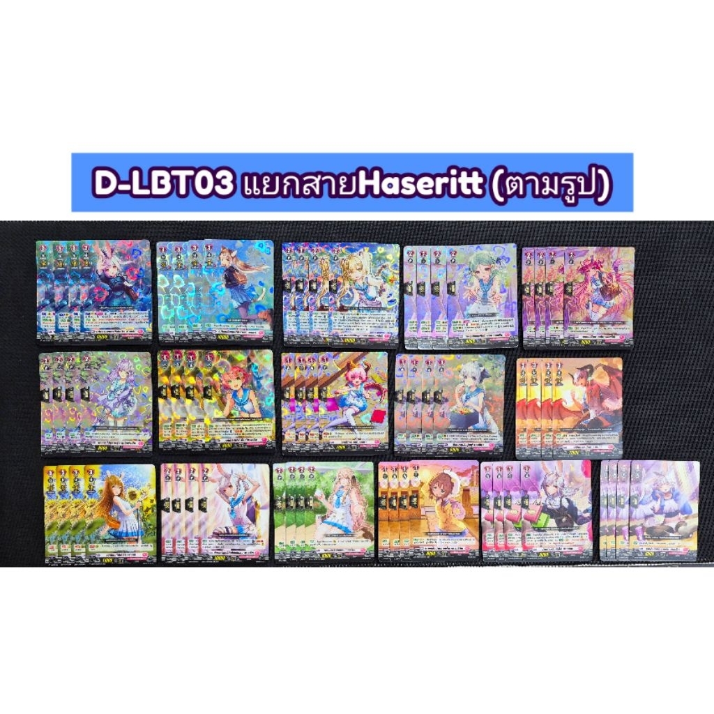 D-LBT03 แยกสายHaseritt (ตามรูป)