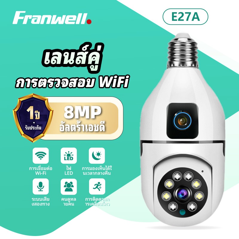 กล้องวงจรปิด การตรวจสอบ CCTV Camera กล้องวงจรปิด V380 Pro 360° wifi กล้องวงจรปิด มาพร้อมกล้องคู่