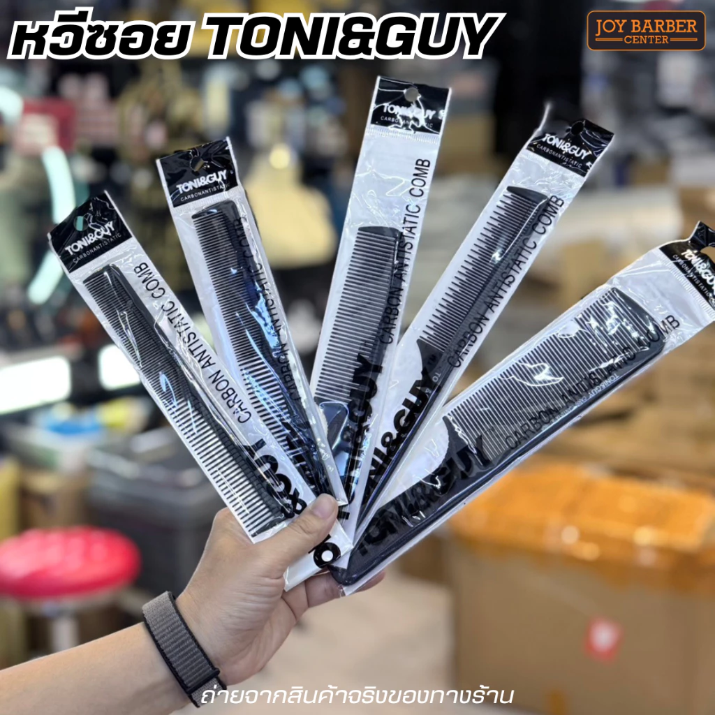 หวีซอยผม Toni&Guy หวีซอย หวีรองตัด สำหรับเสริมสวย บาร์เบอร์ สีดำ