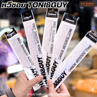 หวีซอยผม Toni&Guy หวีซอย หวีรองตัด สำหรับเสริมสวย บาร์เบอร์ สีขาว