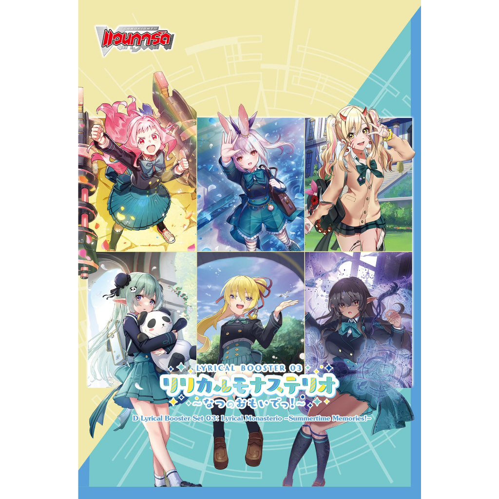 แวนการ์ด D-LBT03 ลิริคัลโมนาสเทริโอ้ แยกสาย,กล่อง