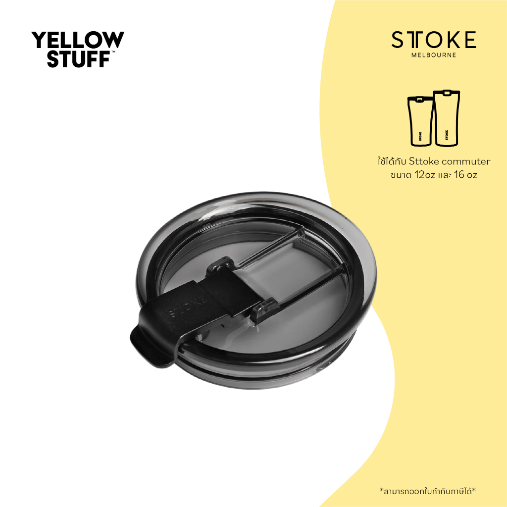 Sttoke Melbourne - Leakproof Lid 2.0 ฝา Commuter