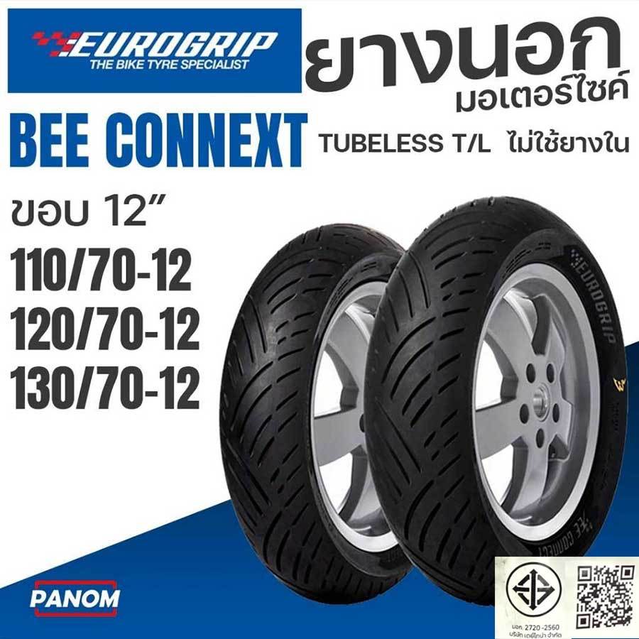 EUROGRIP ยางนอก BEE CONNEXT TUBELESS TL ไม่ใช้ยางใน ขอบ12 110/70-12 120/70-12  130/70-12 ต่อเส้น