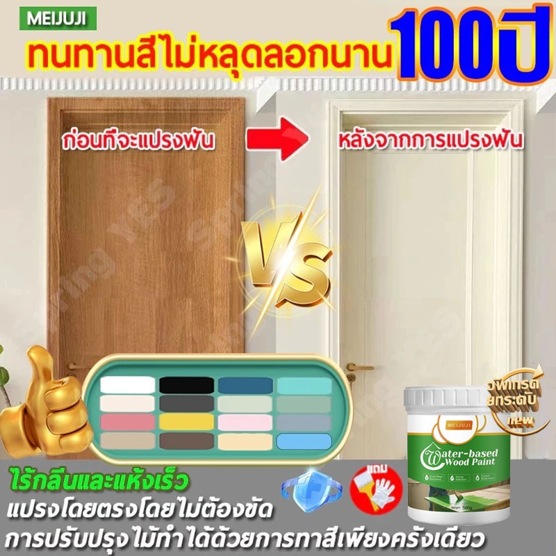 สีย้อมไม้กันซีดจาง 80 ปี! สูตรน้ำ ไร้กลิ่น ใช้ได้กับไม้ทุกชนิด ทำเองได้ง่าย