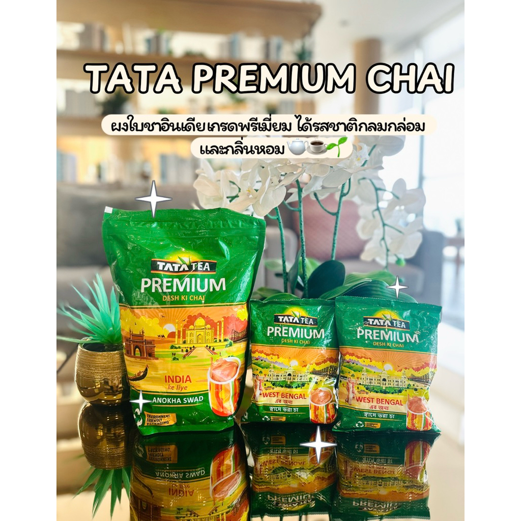 TaTa Tea  Premium  chai ผงใบชา  ชาอินเดีย🇮🇳☕️
