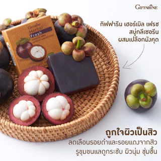 สบู่ล้างหน้า, สบู่ล้างหน้ากิฟฟารีน, สบู่ลดสิว, สบู่มังคุด สบู่ผิวมัน, สบู่หัวไชเท้า,สบู่ข้าวหอมมะลิ