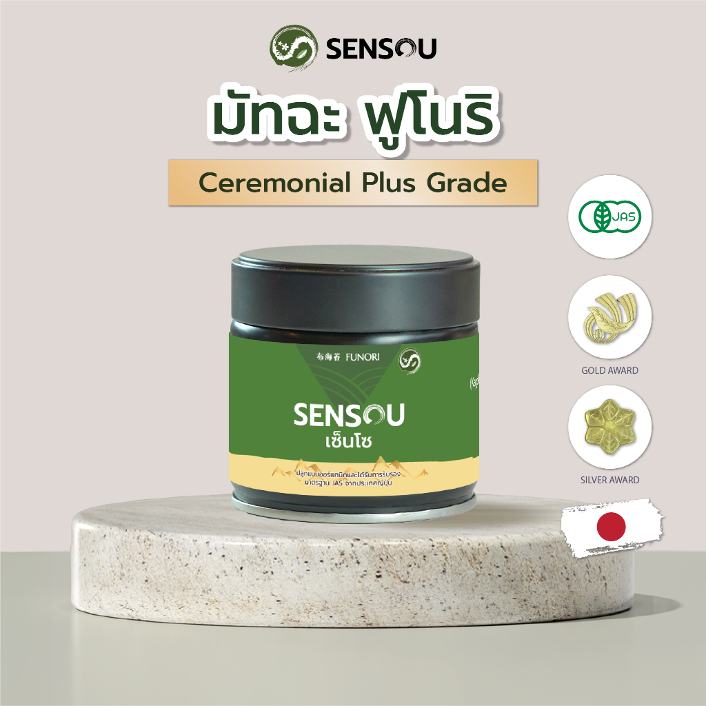 ผงมัทฉะออร์แกนิก ยาเมะ เกรดพิธีการขั้นสูง Funori 50 กรัม | Ceremonial Plus Grade Yame Matcha Powder