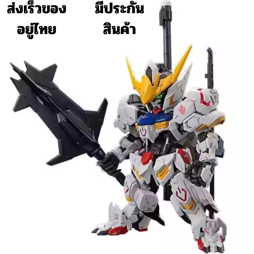 MGSD โมเดลหุ่นประกอบ SD งานละเอียด ข้อต่อแน่น ตั้งโชว์สวย  บริการหลังการขาย