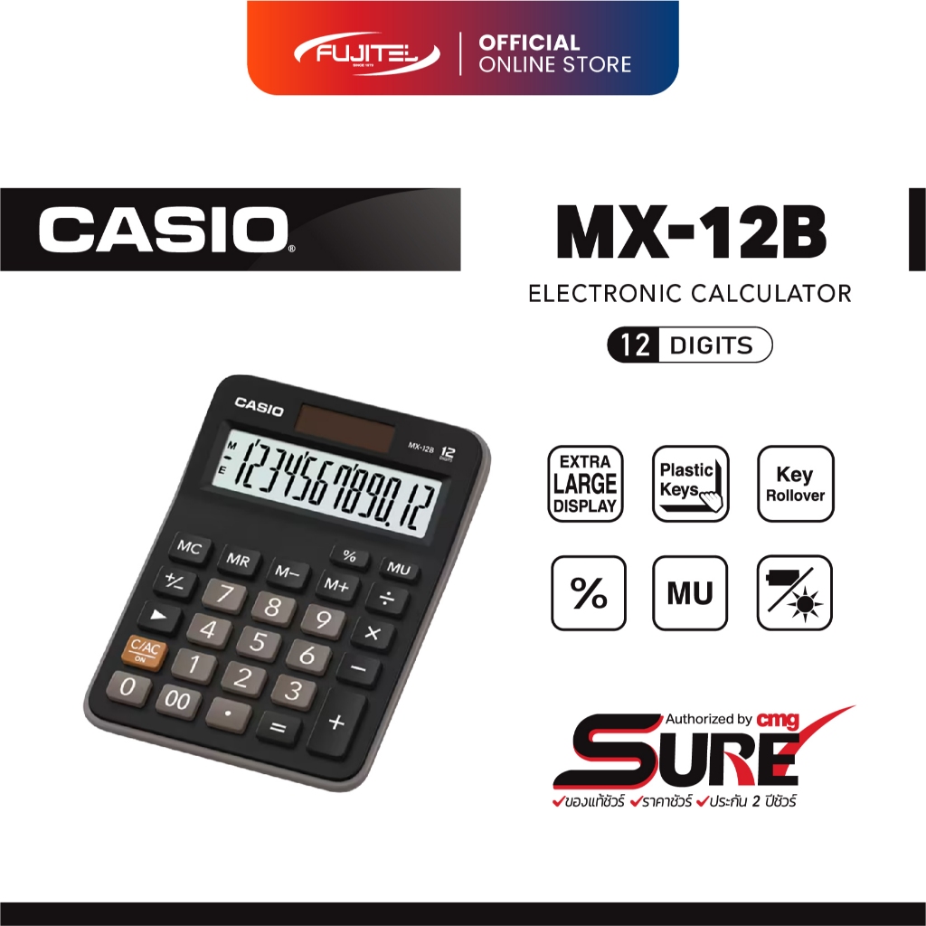 Casio MX-12B เครื่องคิดเลข 12 หลัก MU/% Backspace ใช้ถ่าน+แสงอาทิตย์ (ดำ/เขียว/ม่วง/ขาว)