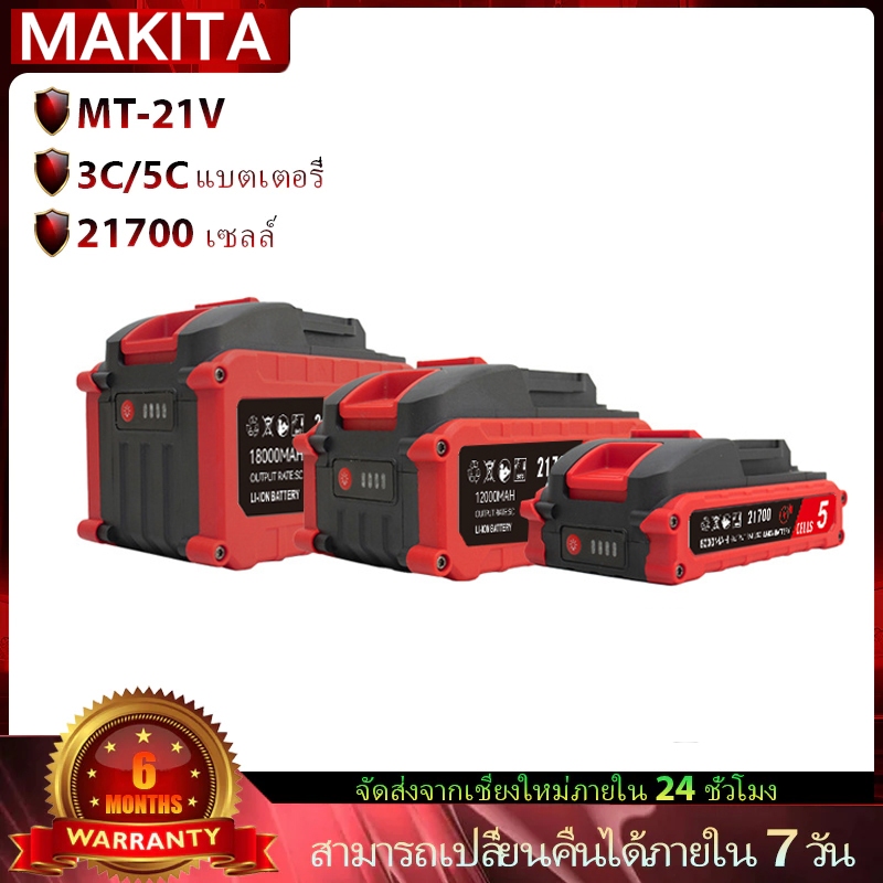 21-198V แบตเตอรี่ลิเธียมขนาดใหญ่ 21700 ของ Makita Plus 5C แบตเตอรี่เครื่องมือไฟฟ้า 21700 lithium-ion