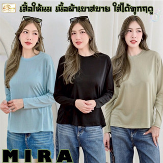 HappyMommy เสื้อให้นมแขนยาว ผ้าสลาฟ ใส่สบาย Mira