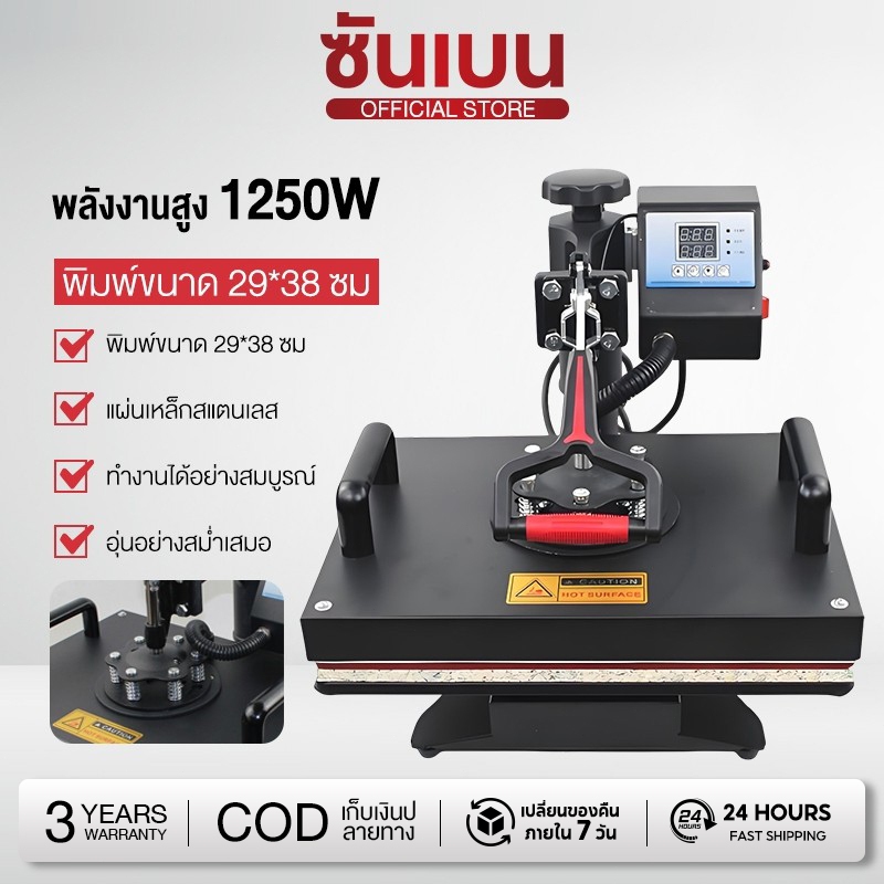 SHANBEN เครื่องรีดร้อน 29*38cm เครื่องกดความร้อนมัลติฟังก์ชั่น เครื่องถ่ายเทความร้อนสำหรับเสื้อยืด เหมาะสำหรับถ้วย หมวก