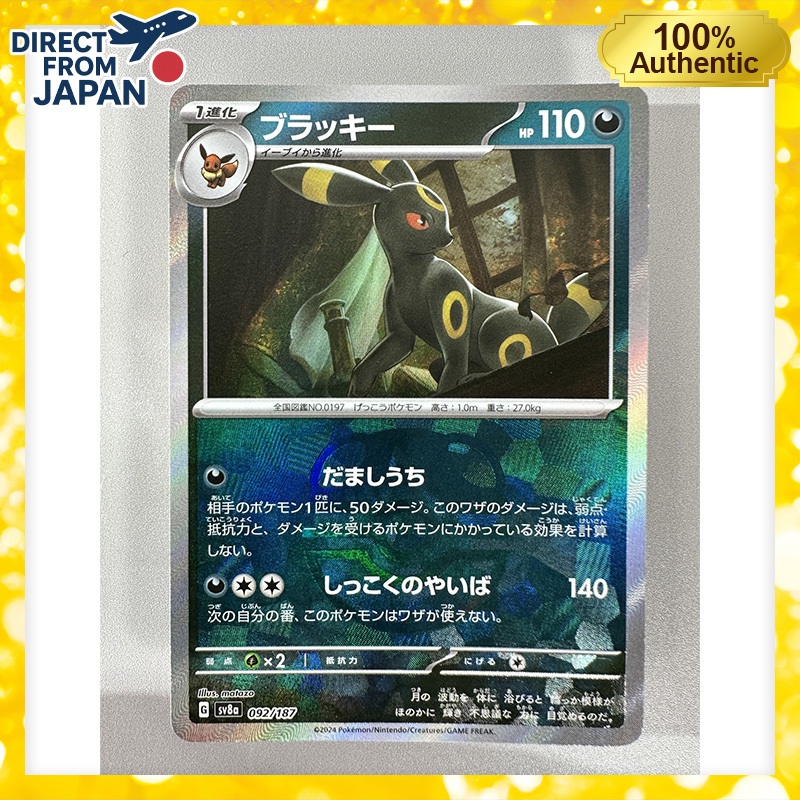 Umbreon 092/187 Masterball Reverse Holo Terastal Festival Pokémon Card Japanese