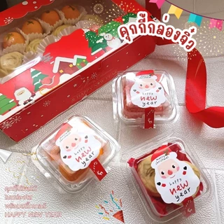 อบ-อุ่น คุกกี้เนยไส้ผลไม้กวน กล่องเล็ก ขนม ของขวัญ ของฝาก ของแจก