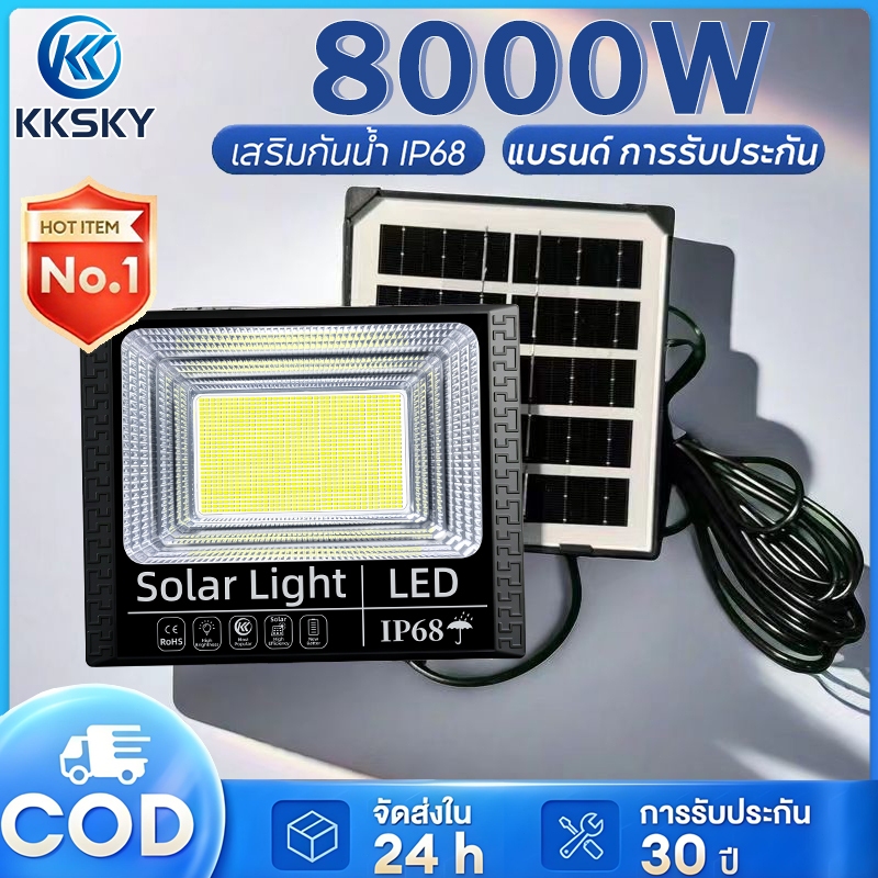 KKSKY ไฟโซล่าเซลล์ LED ไฟ สปอตไลท์ IP68 Solar Light 8000W กันน้ำ กันฟ้าผ่า สว่างอัตโนมัติเมื่อฟ้ามืดหลอดไฟ รีโมท