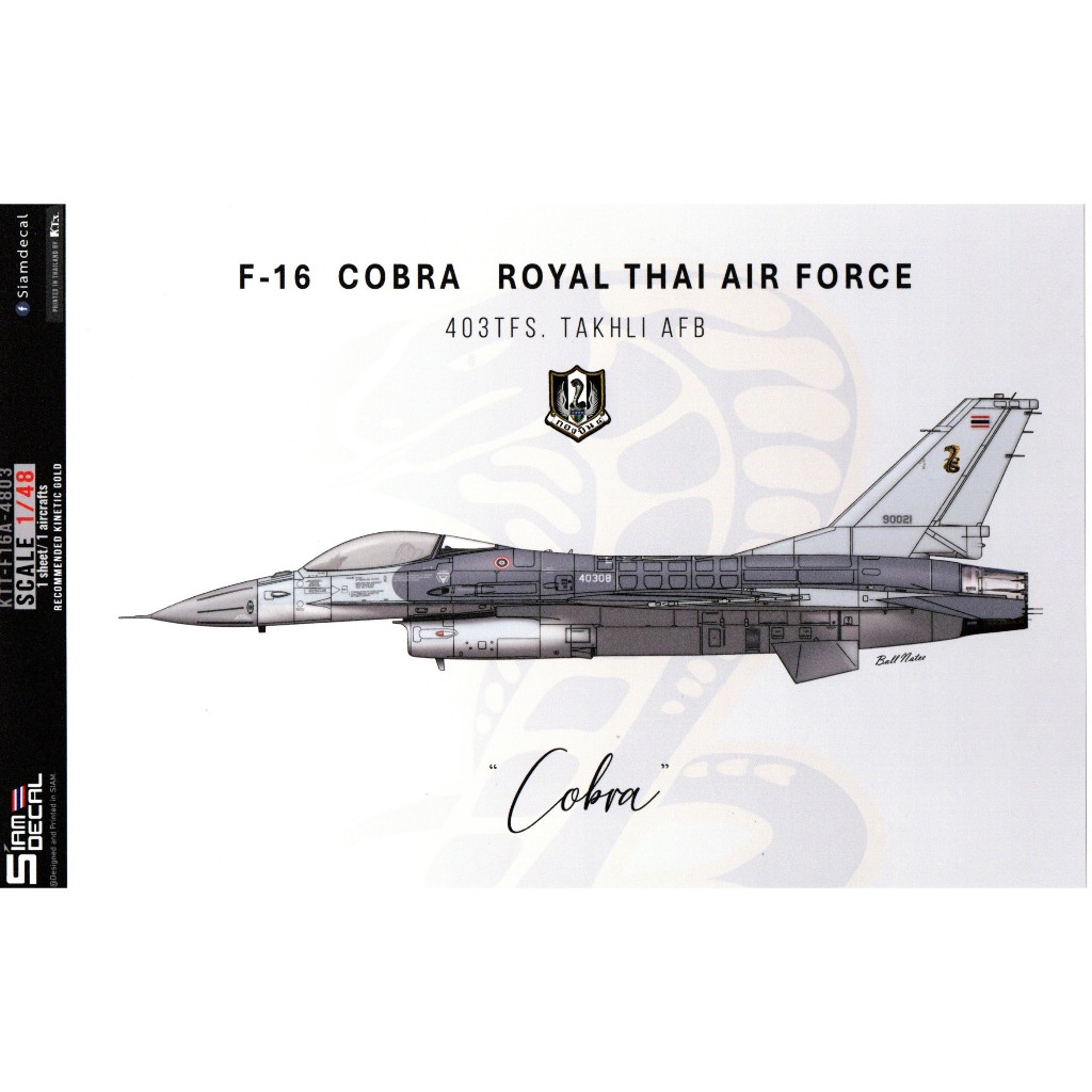 DECAL (รูปลอกน้ำ) Siam DECAL สเกล 1/48 F-16 COBRA ROYAL THAI AIR FORCE 403TFS. TAKHLI AFB