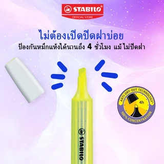 STABILO swing cool ปากกาไฮไลท์ ปากกาเน้นข้อความ สีสะท้อนแสงและสีพาสเทล ด้ามเดี่ยว