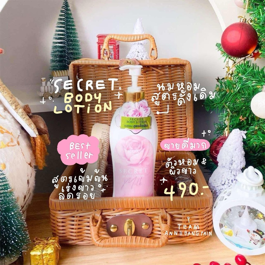 นมหอมซีเครท Napas Secret Body Lotion (นมหอม/พิเทร่า/ออยล์ไวท์/ครีมออย)