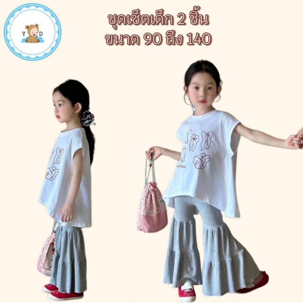 [Y D]🔥พร้อมส่ง🔥ชุดเด็กผู้หญิงน่ารัก ชุดเซ็ท2ชิ้น เสื้อยืดพิมพ์ลาย+กางเกงขากระดิ่ง#414
