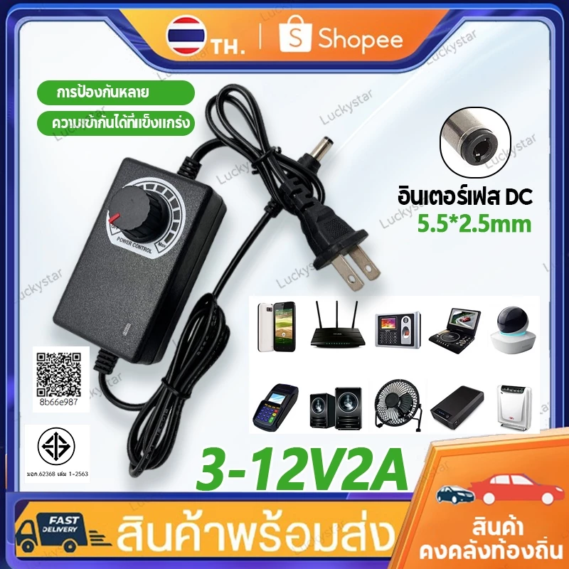 อะแดปเตอร์ DC3V-12V / 3V-24V AC 100V-240V Adapter 2A แปลงไฟได้ หัว 5.5x2.1/2.5MM