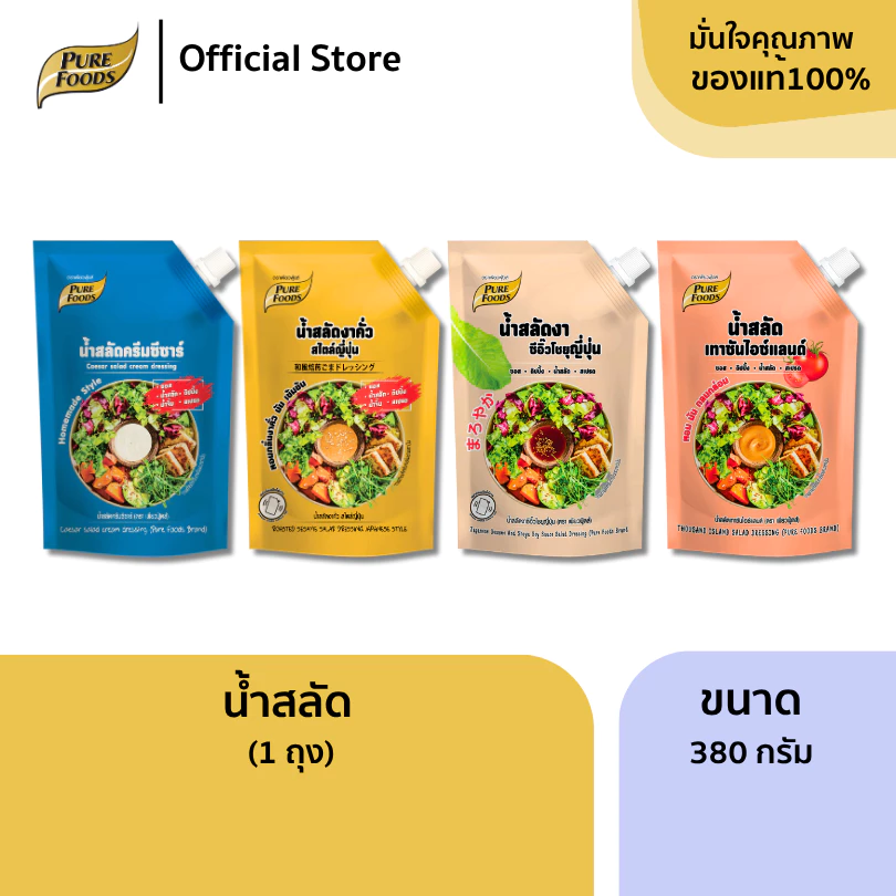 น้ำสลัด 4 รสชาติ งาคั่วญี่ปุ่น ซีซาร์ เทาซันไอแลนด์ งาซีอิ๊วโชยุ ขนาด 380 กรัม