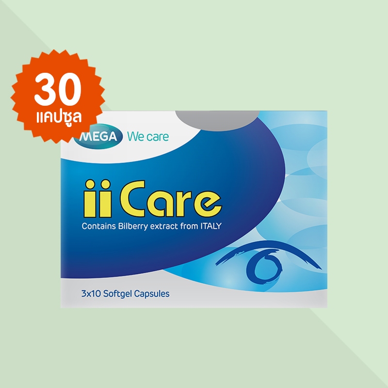 Mega We Care iiCare เมก้า วี แคร์ ไอไอแคร์ ผลิตภัณฑ์เสรืมอาหารบำรุงสายตา บรรจุ 30 แคปซูล