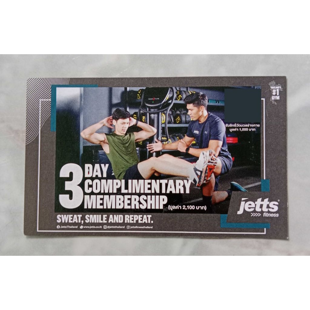 💪🏻บัตรกำนัล เข้าเล่น JETTS FITNESS ฟรี 3 วัน