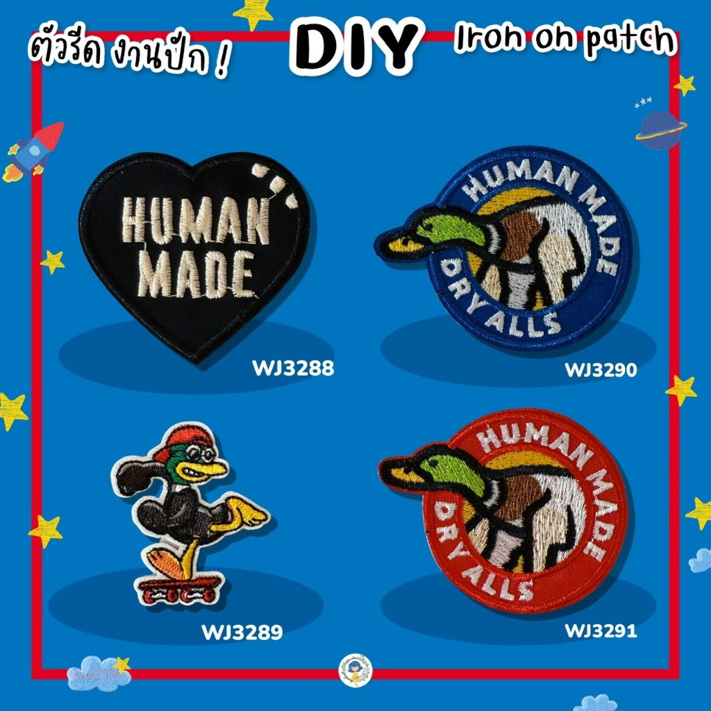 DIY ตัวรีดติดเสื้อผ้า กระเป๋า รองเท้า รีดกับวัสดุที่เป็นผ้าได้หลากชนิดหรือนำไปเย็บ ปะเสื้อผ้า งานปักผ้า