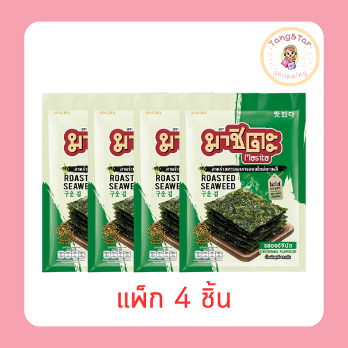 มาชิตะ สาหร่ายอบ รสออริจินัล 12 กรัม (แพ็ก 4 ชิ้น)