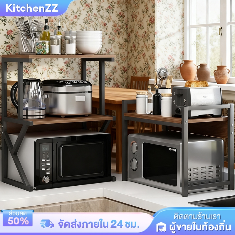 KZ ชั้นวางไมโครเวฟ เหล็ก+ไม้ ชั้นวางของในห้องครัว 2ชั้น ชั้นวางคร่อมไมโครเวฟ รับน้ำหนักได้ 200KG K/O/Z/Hชั้น ไมโครเวฟ