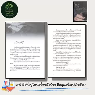 SET หนังสือนิยายวาย สามี สิ่งที่อยู่ในบ่อน้ำหลังบ้าน , อาหารมื้อสุดท้าย , อุ้มรัก, Univer Sad