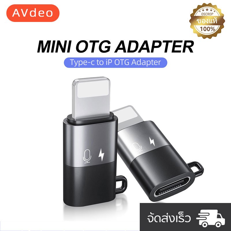 อะแดปเตอร์ USB Type C ถึง IOS OTG 8 พินสำหรับ iPhone 15 14 13 12 11 Pro X XR XS Max Pad ขั้วต่อเสียง TYPE-C
