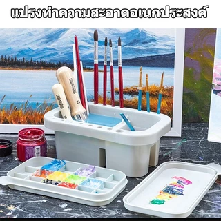 O&D Color ถังล้างแปรง 3 ใน 1 พร้อมจานสีสีสีน้ำกรณีปากกาทำความสะอาดชุดแปรงถืออุปกรณ์ศิลปะ Paint Brush Rinser