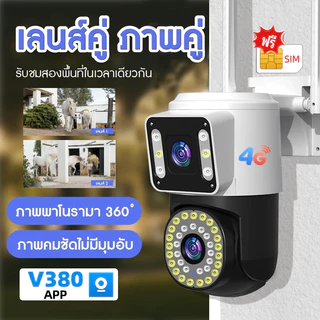 Franwell กล้องสองเลนส์ 4G WiFi หน้าจอคู่ 2กล้อง ดูพร้อมกันได้ Color Full HD ​5ล้านพิกเซล กลางคืนภาพสี กล้องวงจรปิดไร้สาย