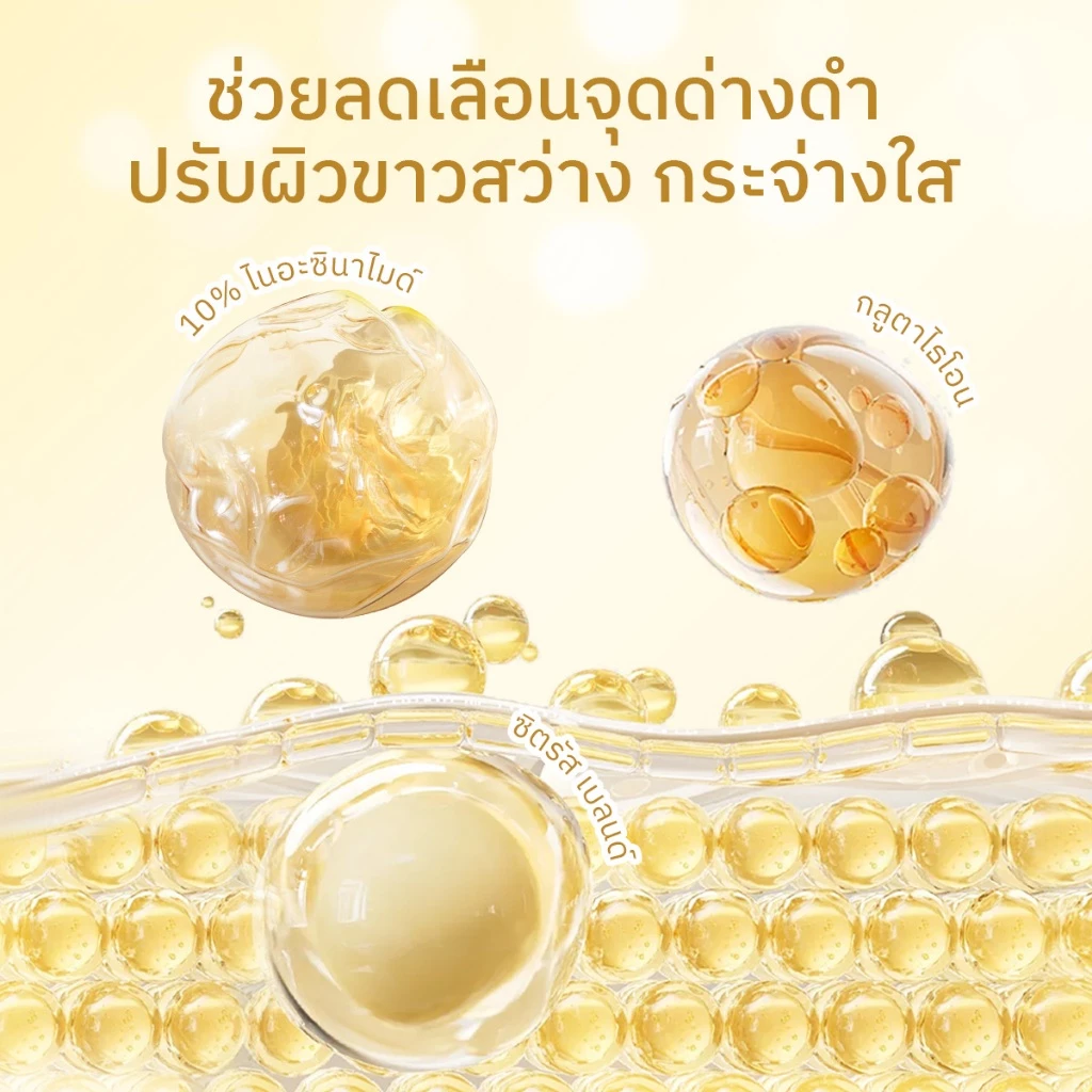 [แพ็ค] The Originote Gluta Bright B3 Serum 20ml, เซรั่มที่ประกอบด้วยวิตามิน B3 สามารถปรับผิวให้ขาวและกระจ่างใสขึ้น thumbnail 9
