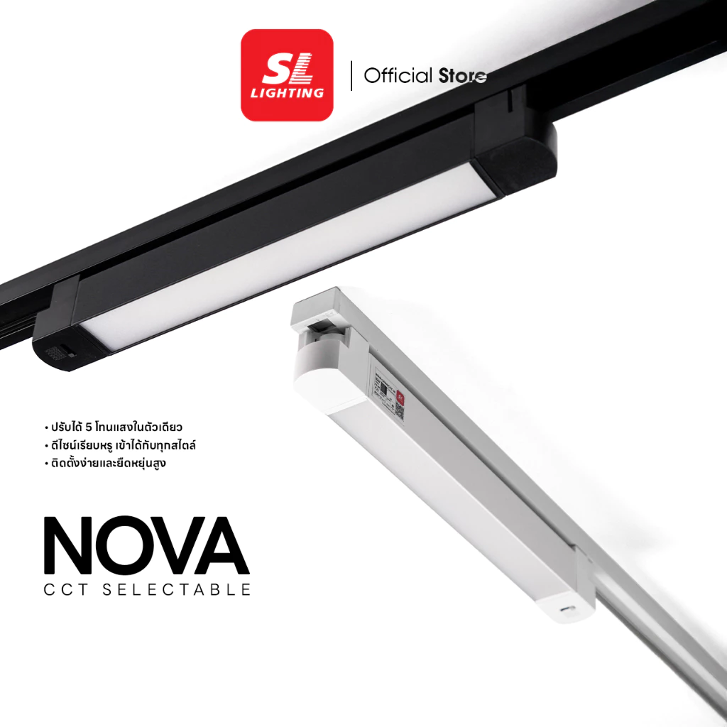 SL LIGHTING | Track Light โคมไฟแทรคไลท์ติดราง LED 20W | 30W เปลี่ยนได้ 5 แสง สีดำ / ขาว รุ่น NOVA