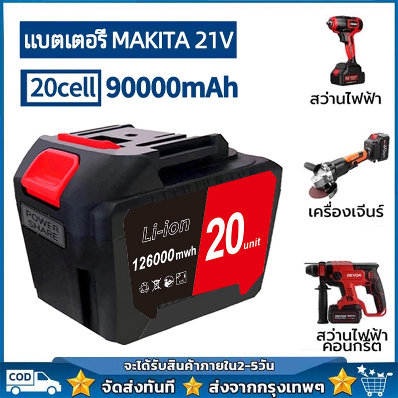 แบตเตอรี่ Makita 199V 6.0Ah Li-Ion สำหรับผลิตภัณฑ์ Makita ทุกประเภท บล็อกไฟฟ้า เครื่องมือไฟฟ้า แบตเตอรี่ลิเธียม