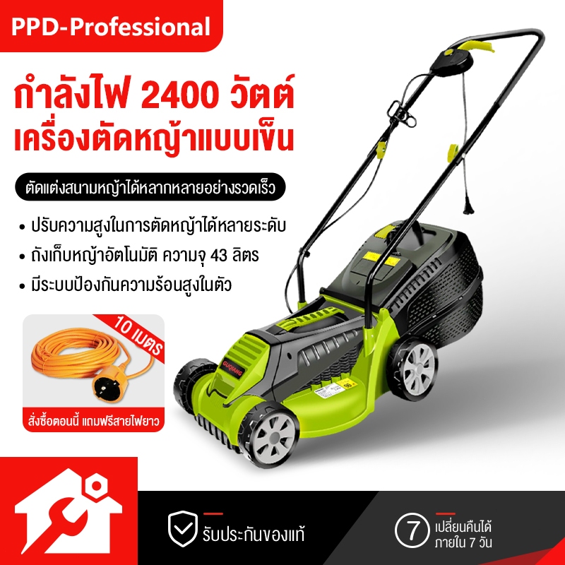 PPD รถเข็นเครื่องตัดหญ้าไฟฟ้าแบบมือผลัก สำหรับใช้งานในครัวเรือนแบบมัลติฟังก์ชั่น