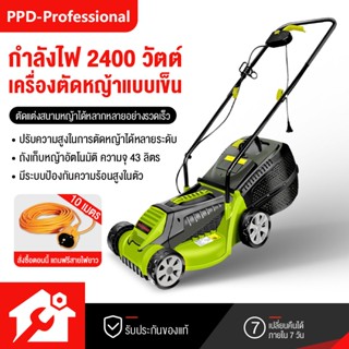 PPD รถเข็นเครื่องตัดหญ้าไฟฟ้าแบบมือผลัก สำหรับใช้งานในครัวเร…