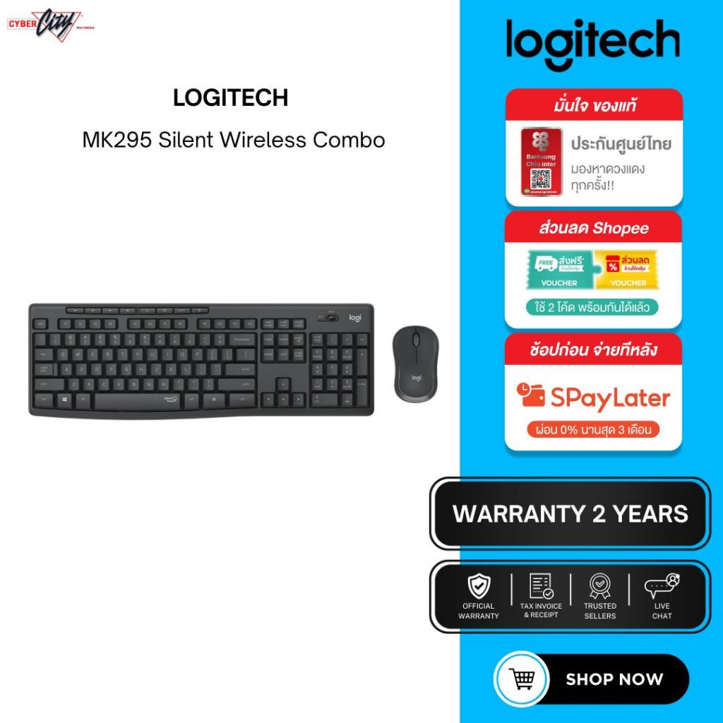 Logitech ชุดคีย์บอร์ดและเมาส์ไร้สาย รุ่น MK295 SilentTouch LOGITECH ชุดคีย์บอร์ดและเมาส์ไร้สาย รุ่น 