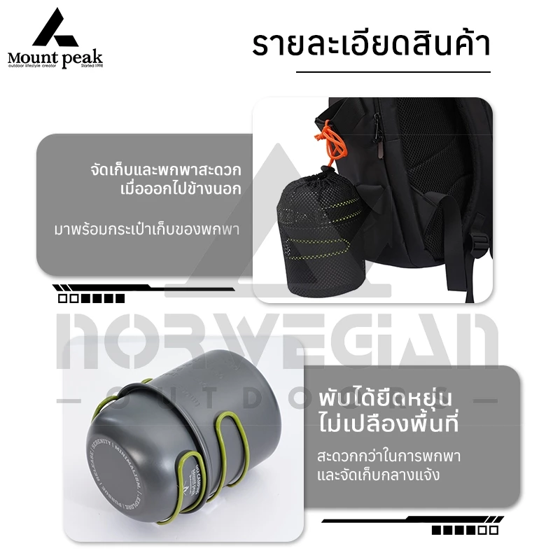พร้อมส่ง Mount peak 1-2 คน ชุดหม้อสนาม หม้อทำอาหาร หม้อแคมป์ปิ้ง อุปกรณ์ทำครัว อุปกรณ์ทำครัว thumbnail 9