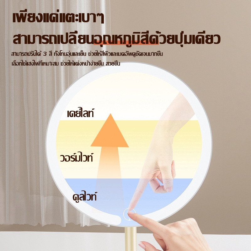 กระจกเครื่องสำอาง ไฟ LED 3สี มีพร้อมที่ใส่ของ รูปที่ 4