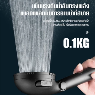 ฝักบัว 3in1 ฝักบัวแรงดันสูง ชุดฝักบัวสปา ฝักบัวแรงดันสูง 3 ระดับ สวิตช์ปุ่มเดียว หัวฝักบัวแรงดันประหยัดน้ำ