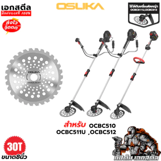 (ถูกสุด) OSUKA ใบตัดวงเดือน OSAC1005 8นิ้ว ใบเลื่อยวงเดือน TCT เลื่อย OCBC510 / OCBC511U / OCBC512