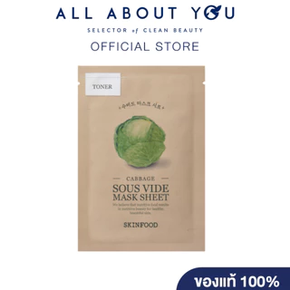 SKINFOOD KALE SOUS VIDE MASK SHEET สกินฟู๊ด เคล ซู ไวด์ มาสก์ ชีท