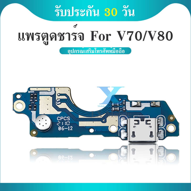 USB แพรตูดชาร์จ ใช้กับ Benco V70/V80 อะไหล่สายแพรตูดชาร์จ Benco V70/V80 Charging Connector Po