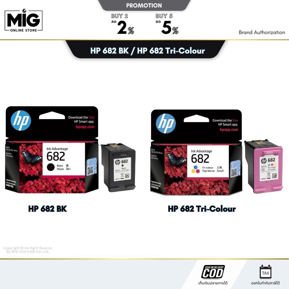 HP หมึกเครื่องปริ้น Ink 682 Black  / HP 682 Tri-Colour(Original) ของแท้ 100% พิมพ์ได้ 480 แผ่น รับปร