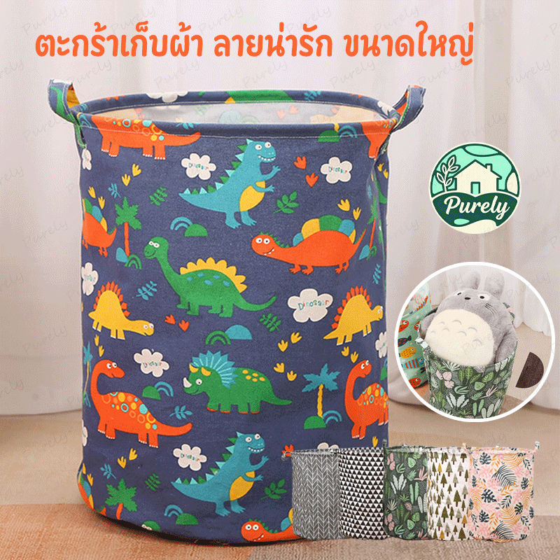 ตะกร้าเก็บผ้า ลายไดโนเสาร์น่ารัก ขนาดใหญ่ พับเก็บได้ ผ้ากันน้ำ เหมาะสำหรับห้องเด็กและบ้านมินิมอล
