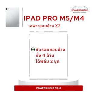 POWERSHIELD ฟิล์มกันรอยสำหรับ iPad Pro11"/ 13" M5 M4 หลัง รอบตัว ขอบข้าง ติดง่าย